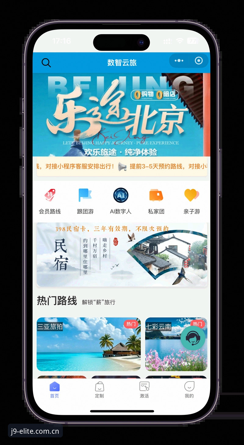 如何通过九游会官网登录入口开启安全便捷的娱乐体验？